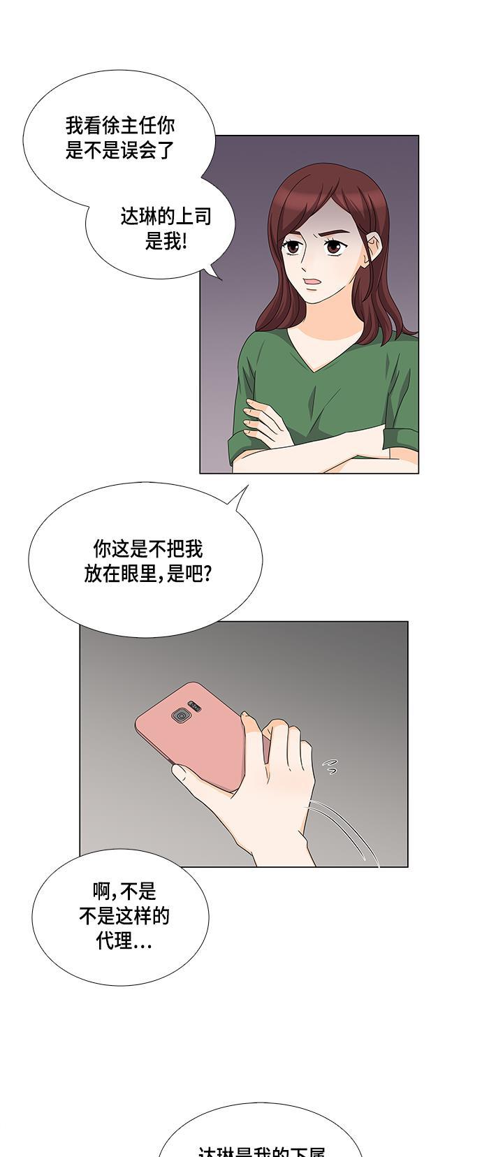 我的偶像总裁韩漫全集-第41话无删减无遮挡章节图片 