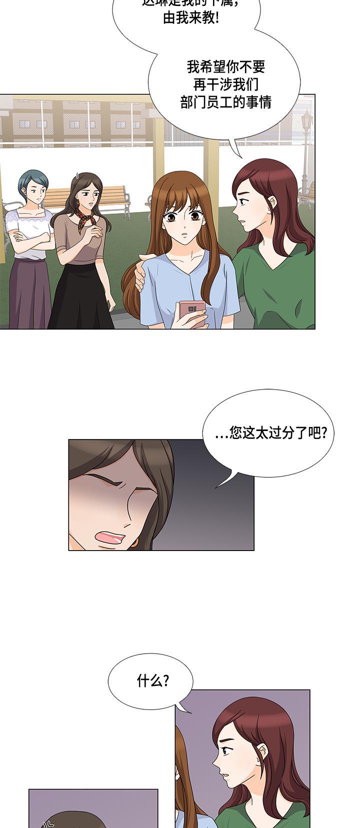 我的偶像总裁韩漫全集-第41话无删减无遮挡章节图片 