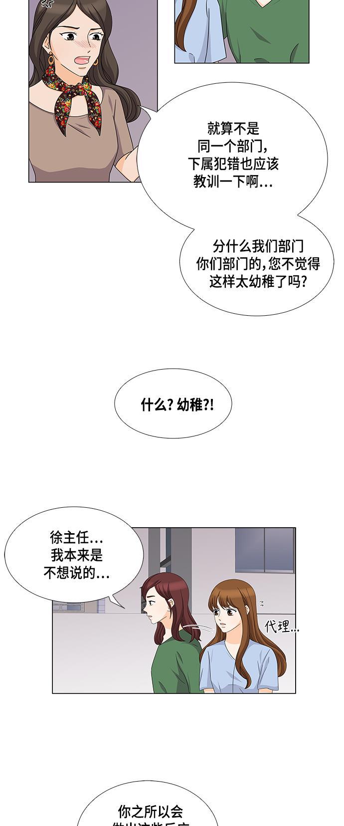 我的偶像总裁韩漫全集-第41话无删减无遮挡章节图片 