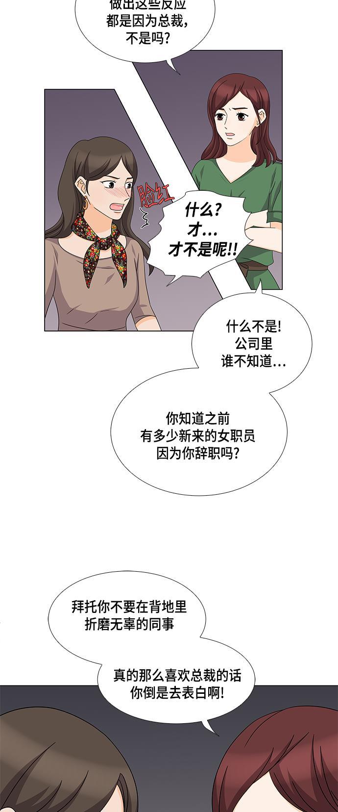 我的偶像总裁韩漫全集-第41话无删减无遮挡章节图片 