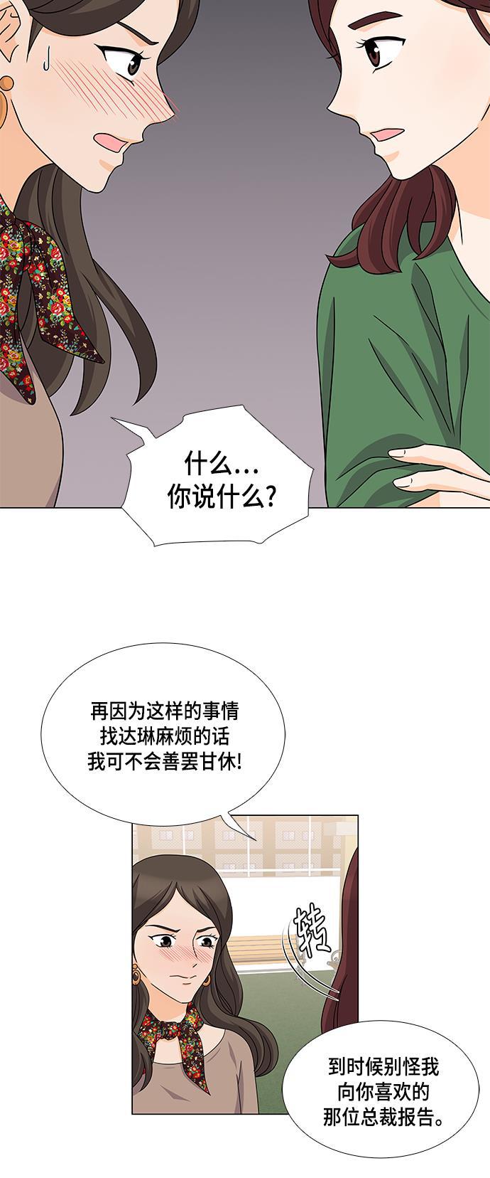 我的偶像总裁韩漫全集-第41话无删减无遮挡章节图片 