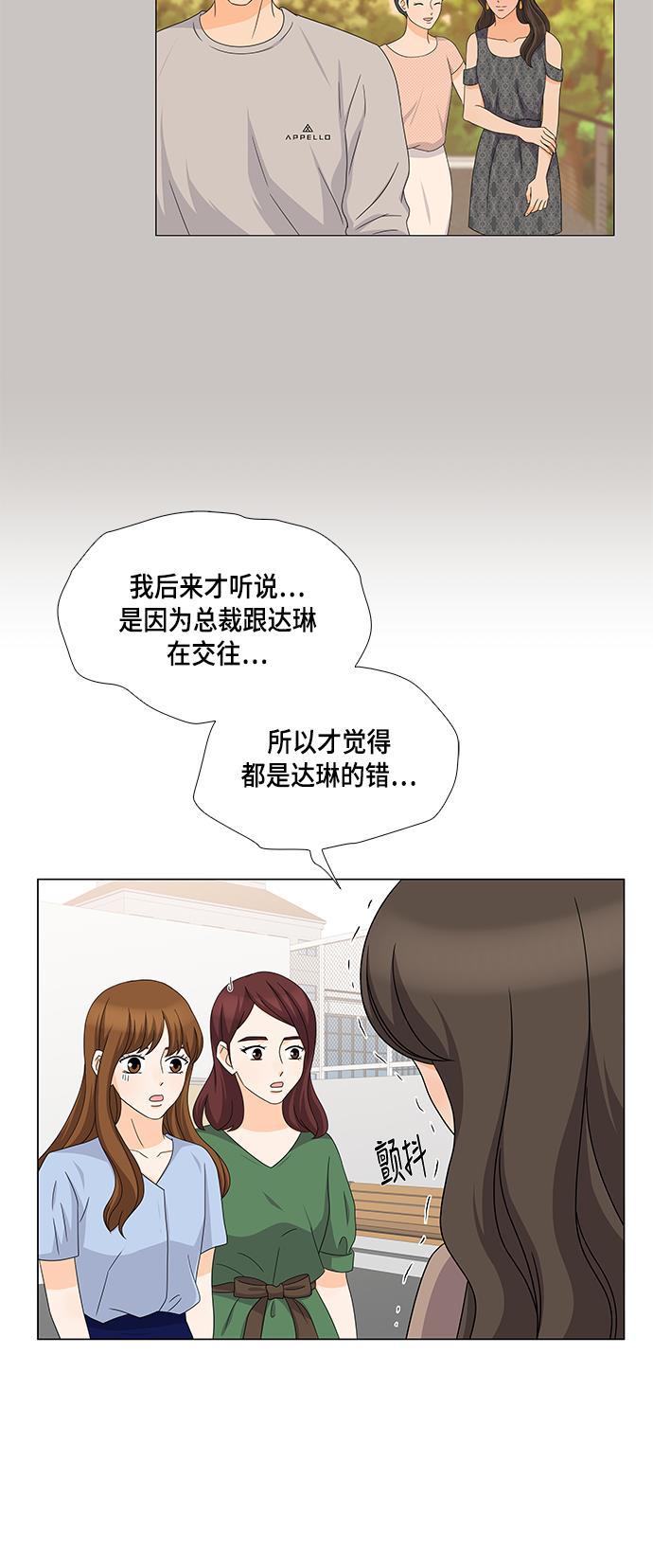 我的偶像总裁韩漫全集-第41话无删减无遮挡章节图片 