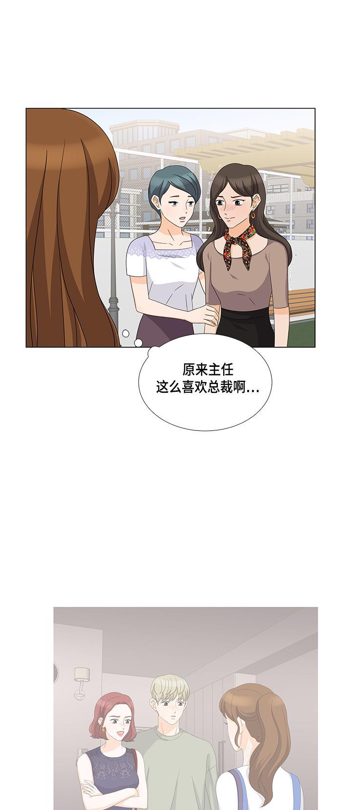 我的偶像总裁韩漫全集-第41话无删减无遮挡章节图片 