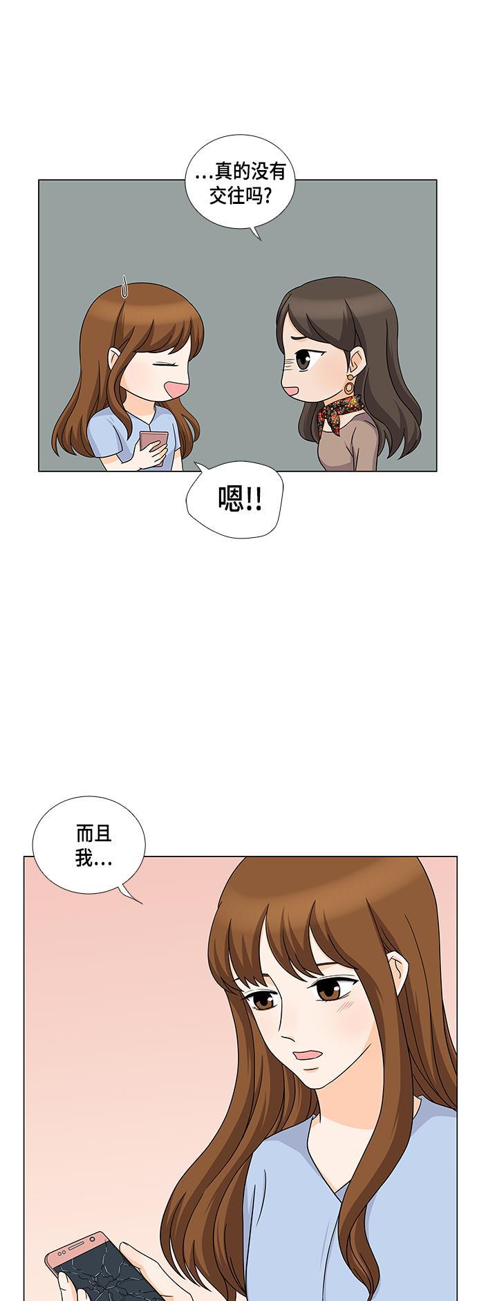 我的偶像总裁韩漫全集-第41话无删减无遮挡章节图片 