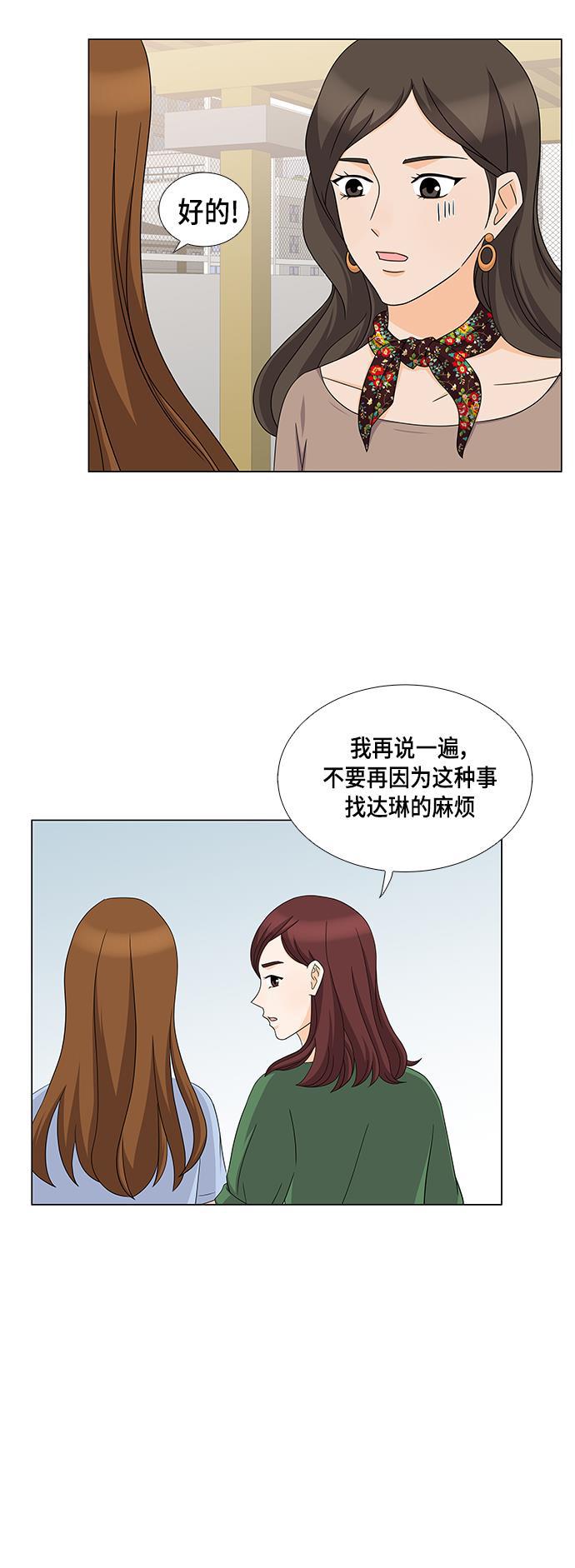 我的偶像总裁韩漫全集-第41话无删减无遮挡章节图片 