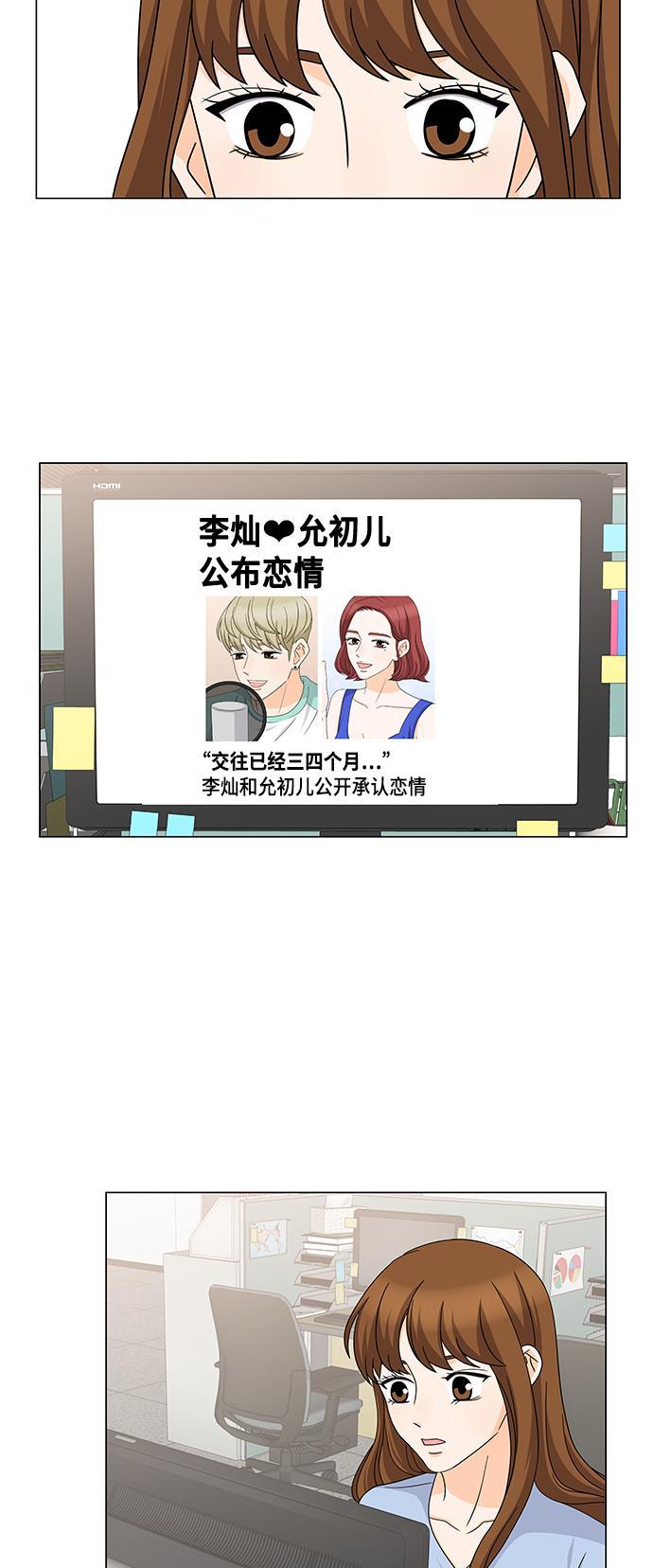 我的偶像总裁韩漫全集-第41话无删减无遮挡章节图片 