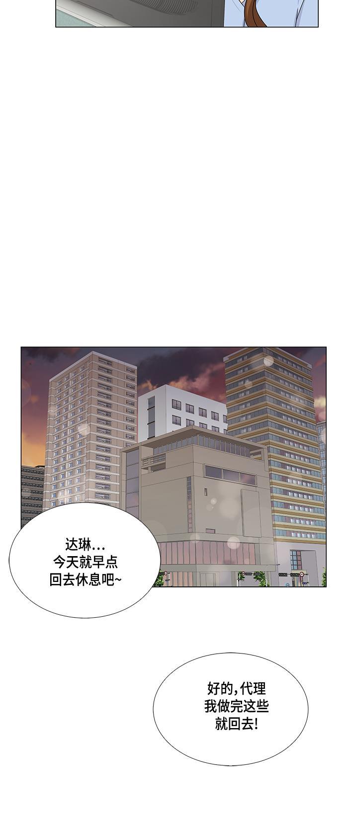 我的偶像总裁韩漫全集-第41话无删减无遮挡章节图片 