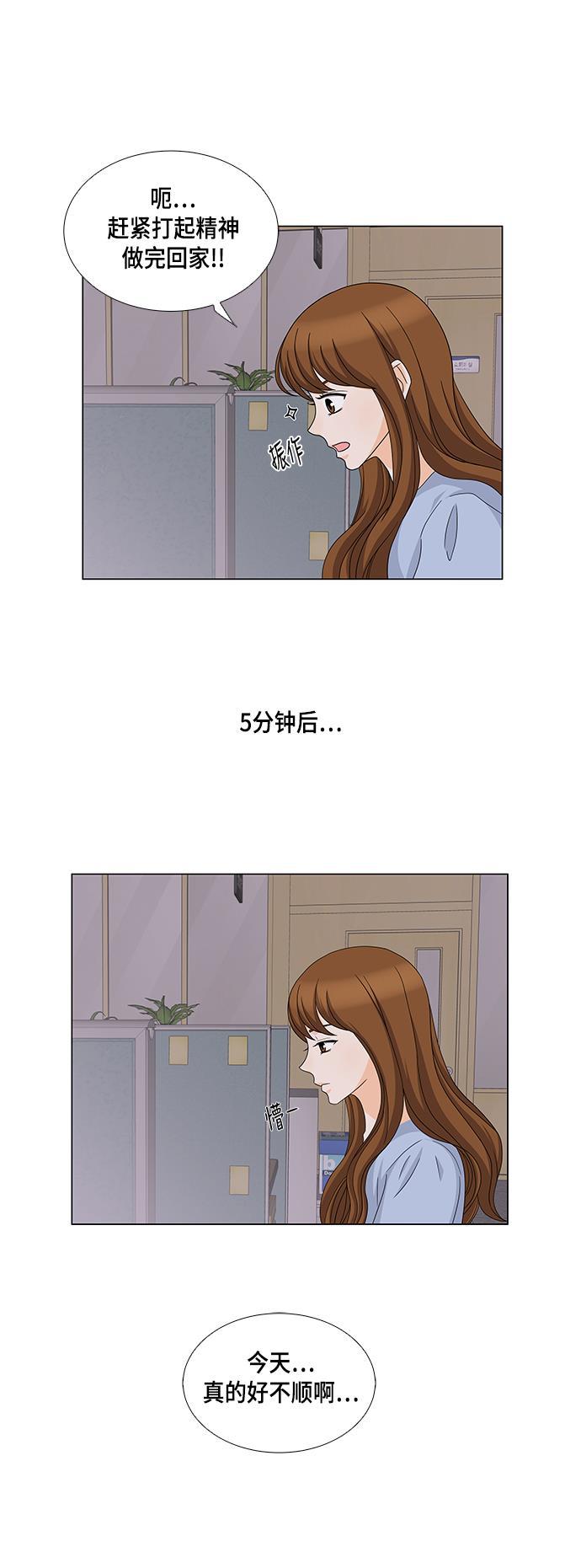 我的偶像总裁韩漫全集-第41话无删减无遮挡章节图片 
