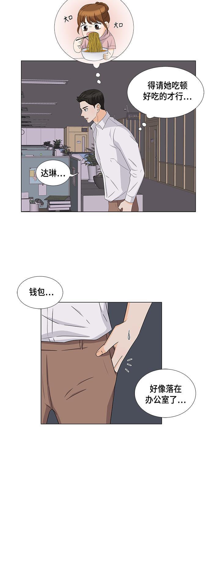 我的偶像总裁韩漫全集-第41话无删减无遮挡章节图片 