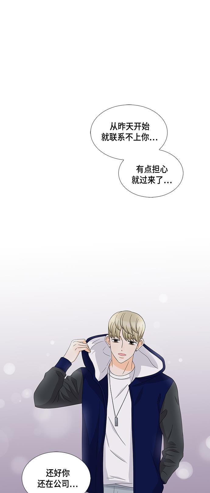 我的偶像总裁韩漫全集-第41话无删减无遮挡章节图片 