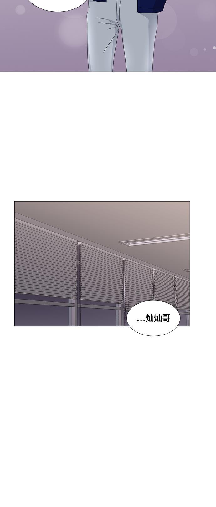 我的偶像总裁韩漫全集-第41话无删减无遮挡章节图片 