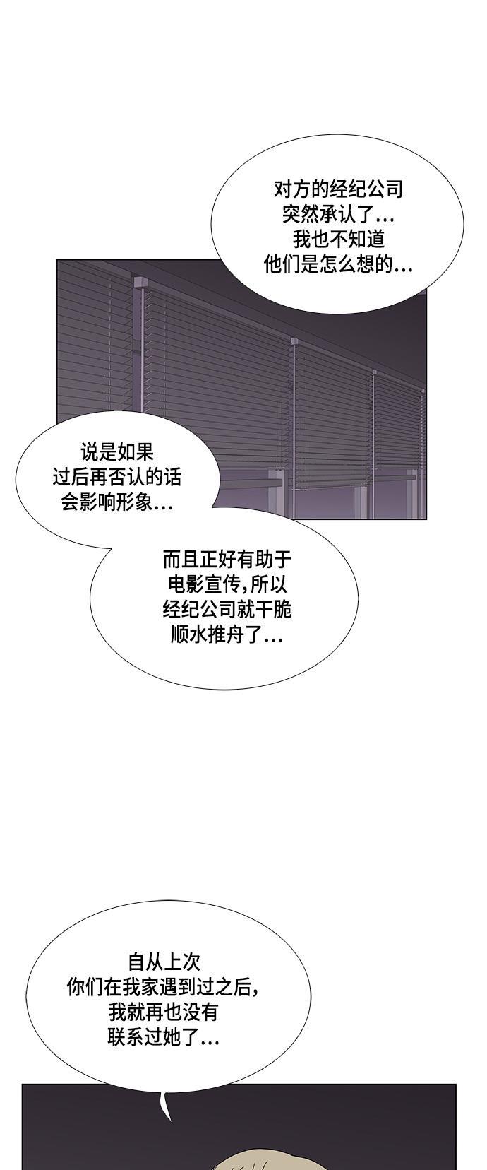 我的偶像总裁韩漫全集-第42话无删减无遮挡章节图片 