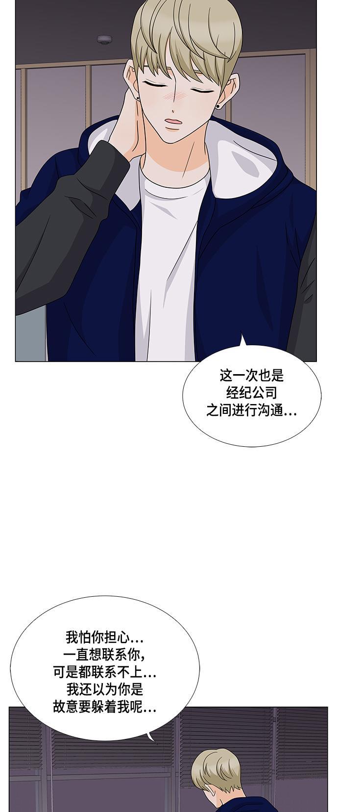 我的偶像总裁韩漫全集-第42话无删减无遮挡章节图片 