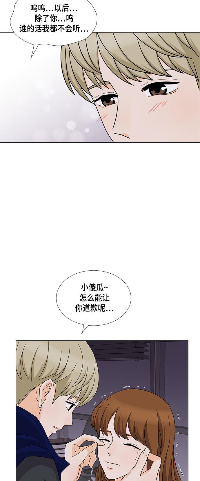 我的偶像总裁韩漫全集-第42话无删减无遮挡章节图片 