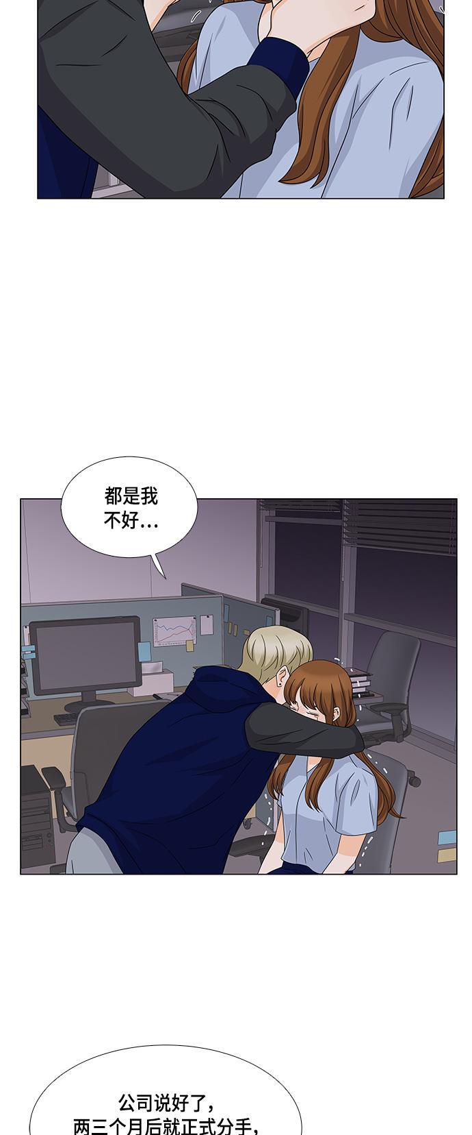 我的偶像总裁韩漫全集-第42话无删减无遮挡章节图片 