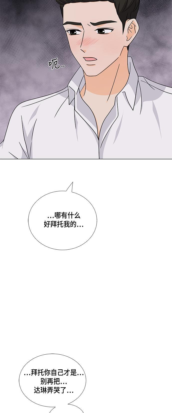 我的偶像总裁韩漫全集-第42话无删减无遮挡章节图片 