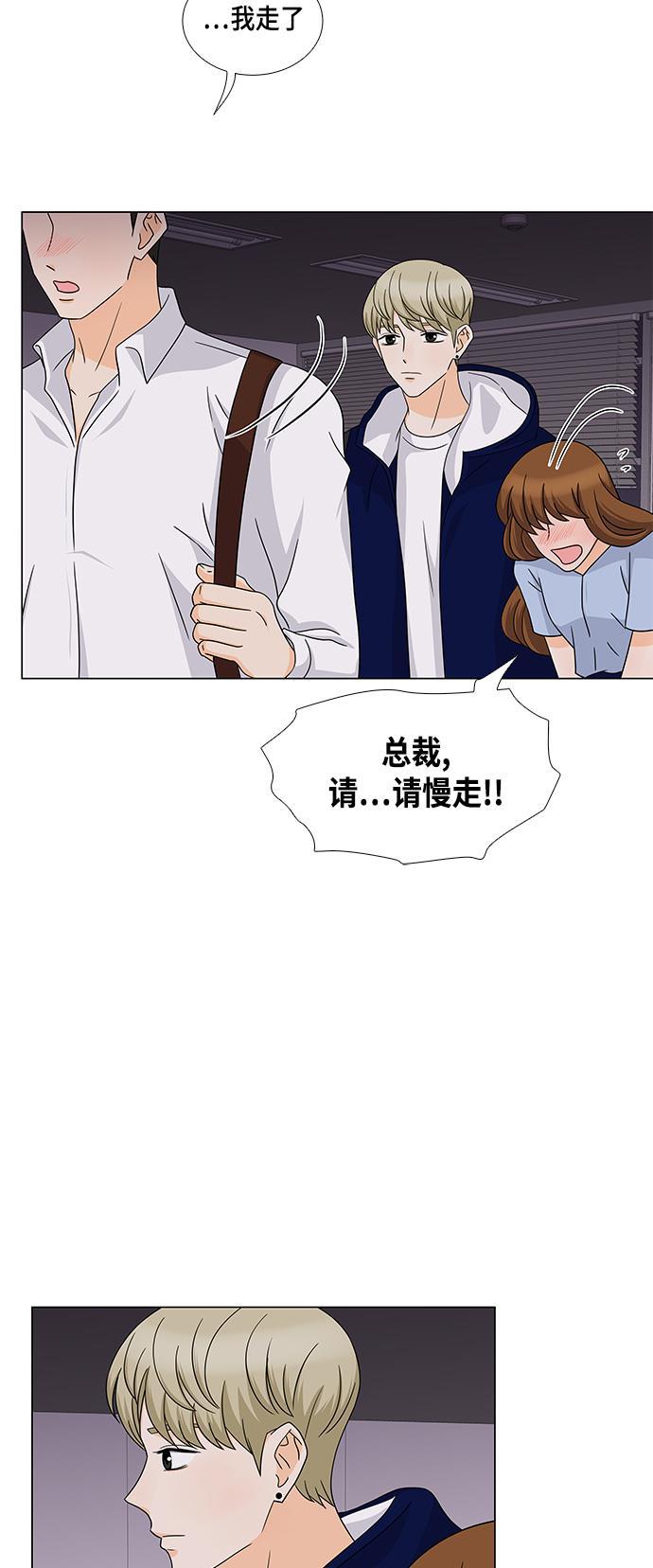 我的偶像总裁韩漫全集-第42话无删减无遮挡章节图片 