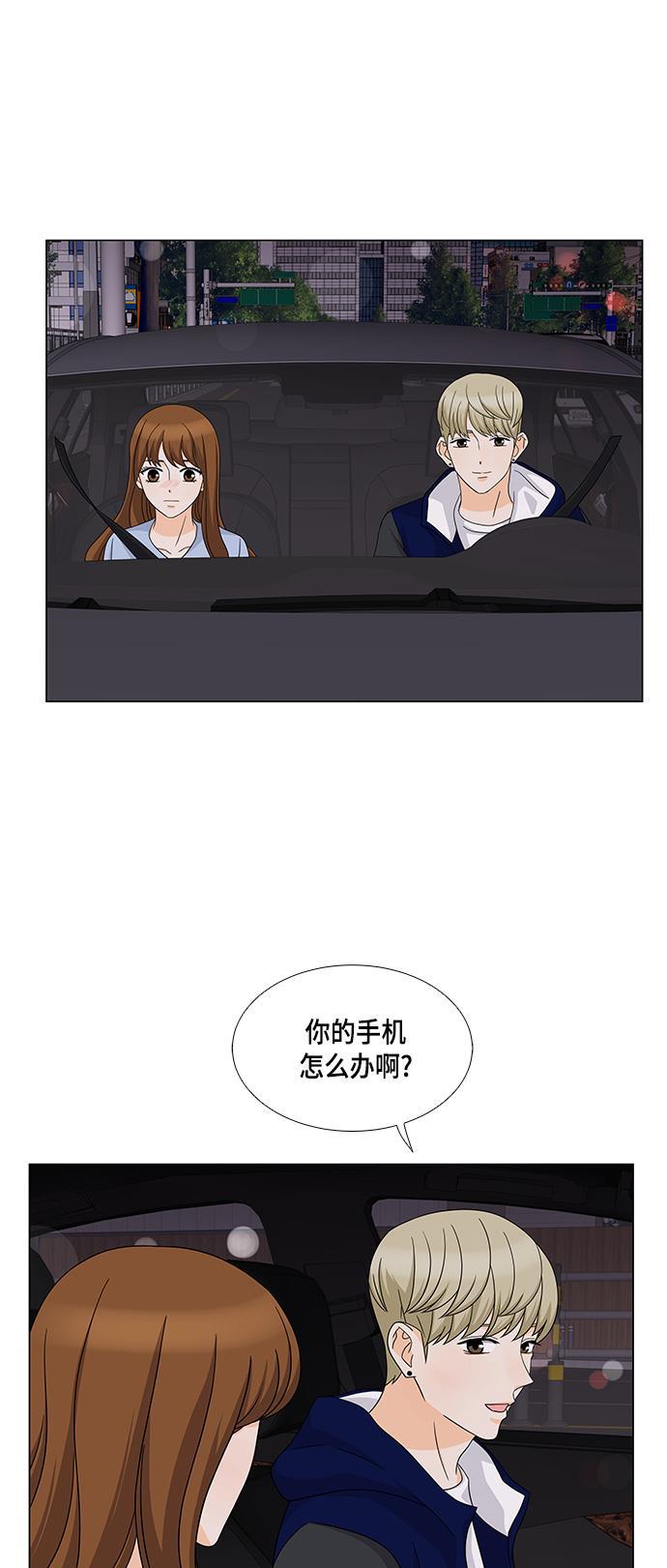 我的偶像总裁韩漫全集-第42话无删减无遮挡章节图片 
