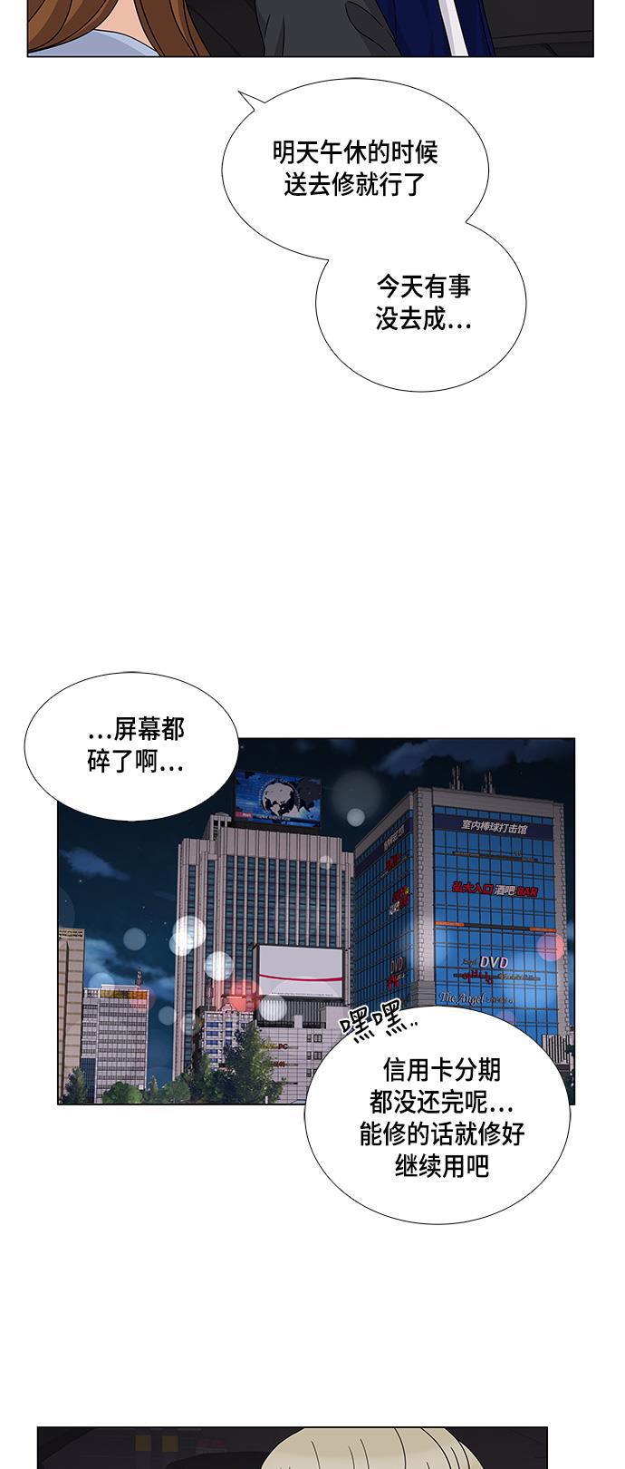 我的偶像总裁韩漫全集-第42话无删减无遮挡章节图片 