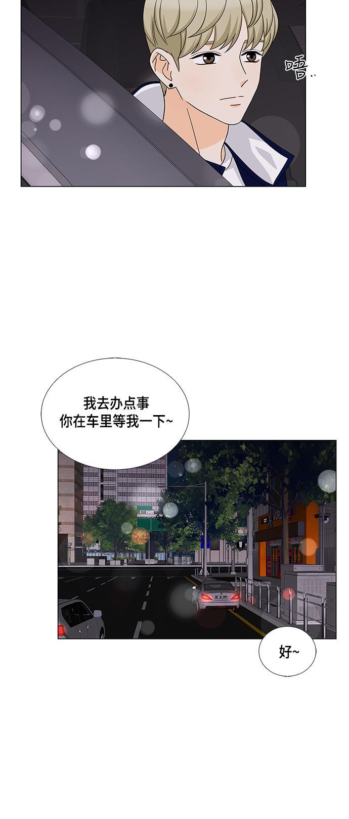 我的偶像总裁韩漫全集-第42话无删减无遮挡章节图片 