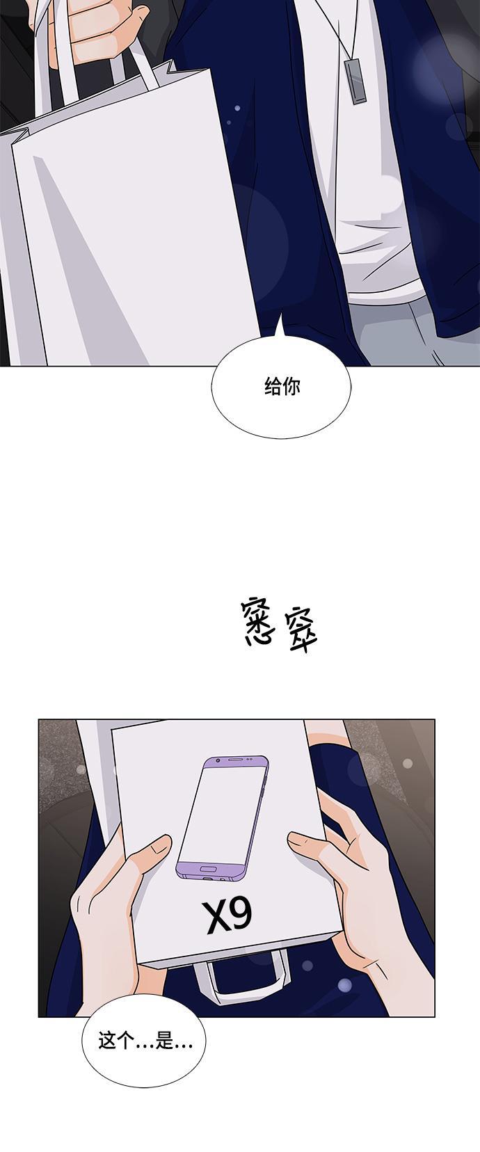 我的偶像总裁韩漫全集-第42话无删减无遮挡章节图片 