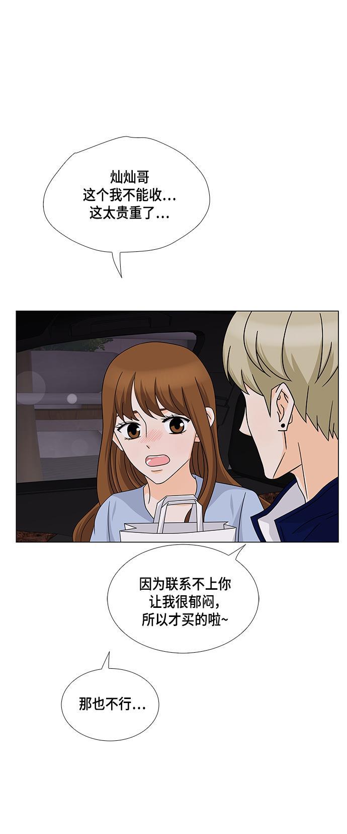我的偶像总裁韩漫全集-第42话无删减无遮挡章节图片 