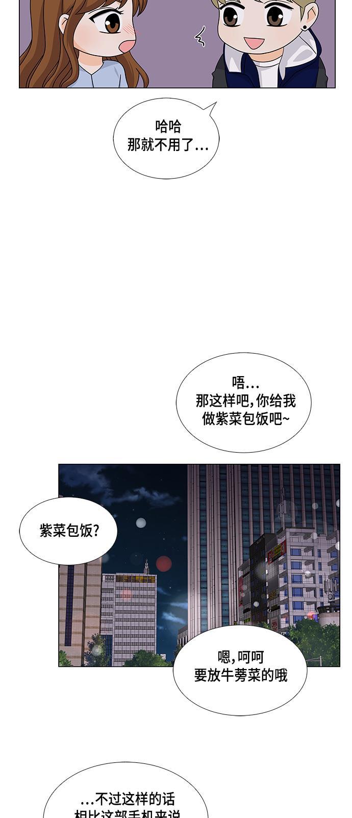 我的偶像总裁韩漫全集-第42话无删减无遮挡章节图片 