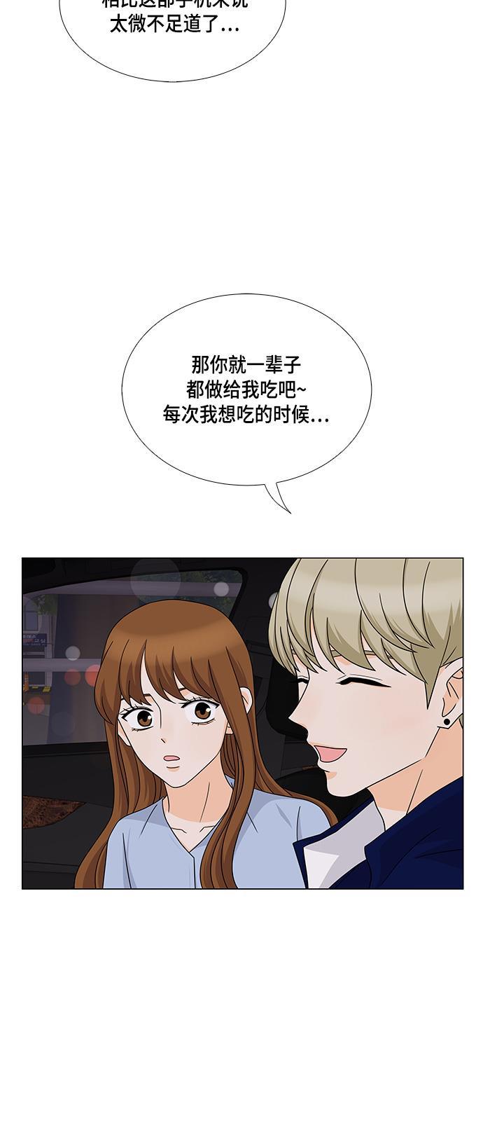 我的偶像总裁韩漫全集-第42话无删减无遮挡章节图片 