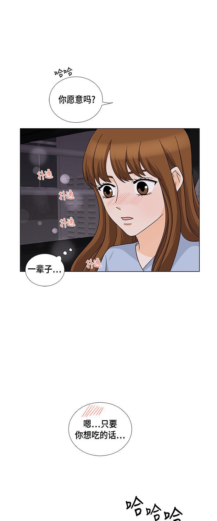 我的偶像总裁韩漫全集-第42话无删减无遮挡章节图片 