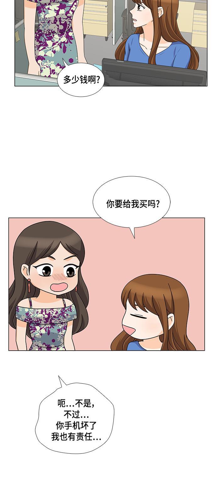 我的偶像总裁韩漫全集-第42话无删减无遮挡章节图片 