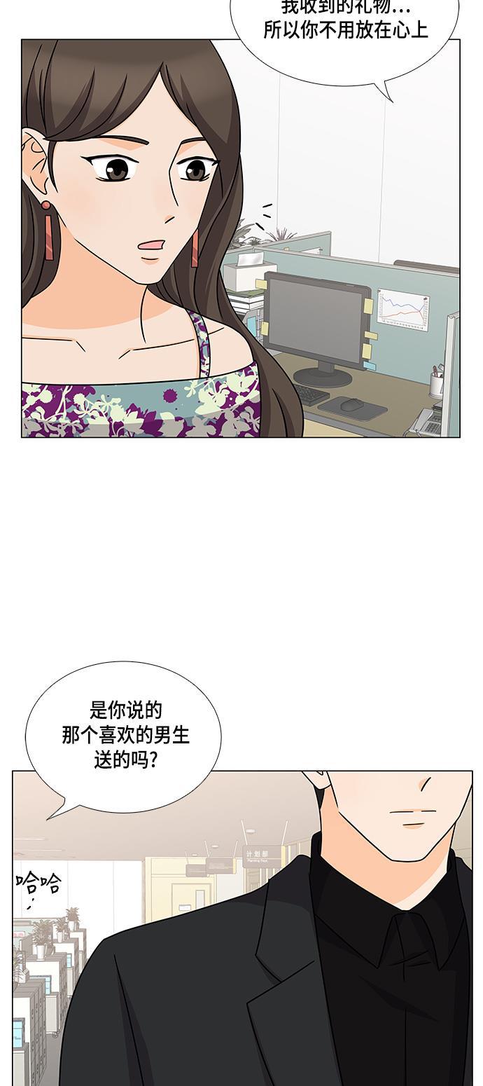 我的偶像总裁韩漫全集-第42话无删减无遮挡章节图片 