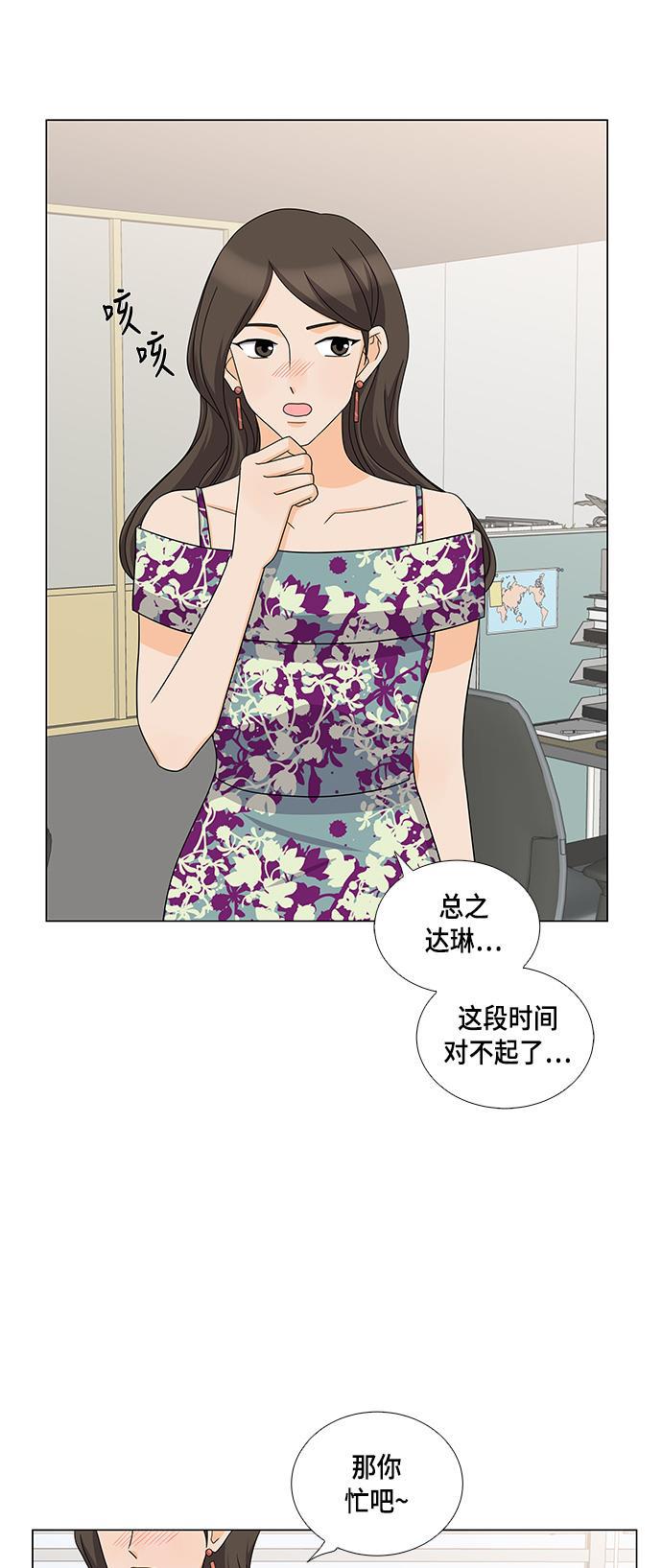 我的偶像总裁韩漫全集-第42话无删减无遮挡章节图片 