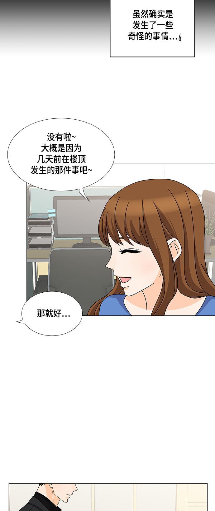 我的偶像总裁韩漫全集-第42话无删减无遮挡章节图片 