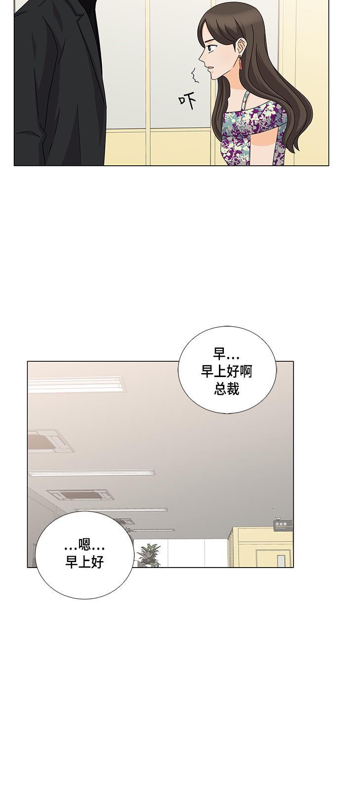 我的偶像总裁韩漫全集-第42话无删减无遮挡章节图片 