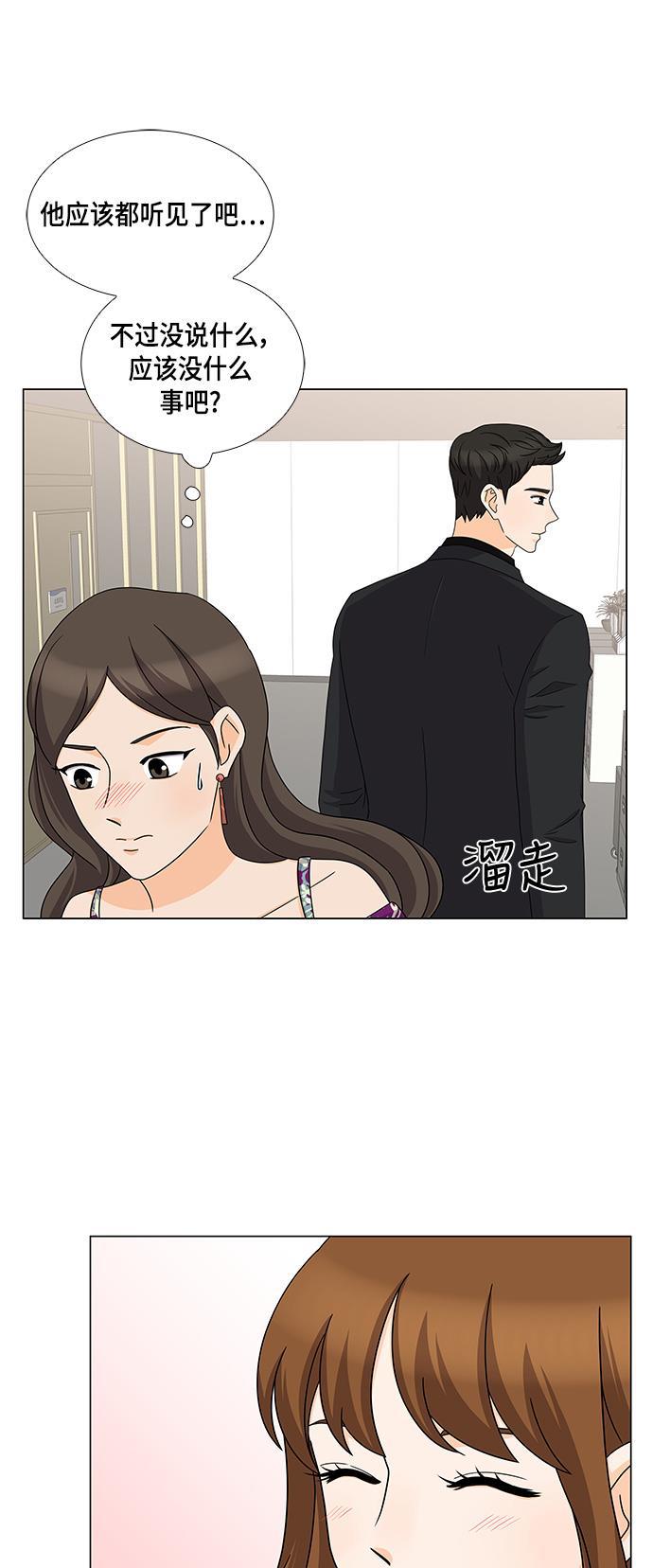 我的偶像总裁韩漫全集-第42话无删减无遮挡章节图片 