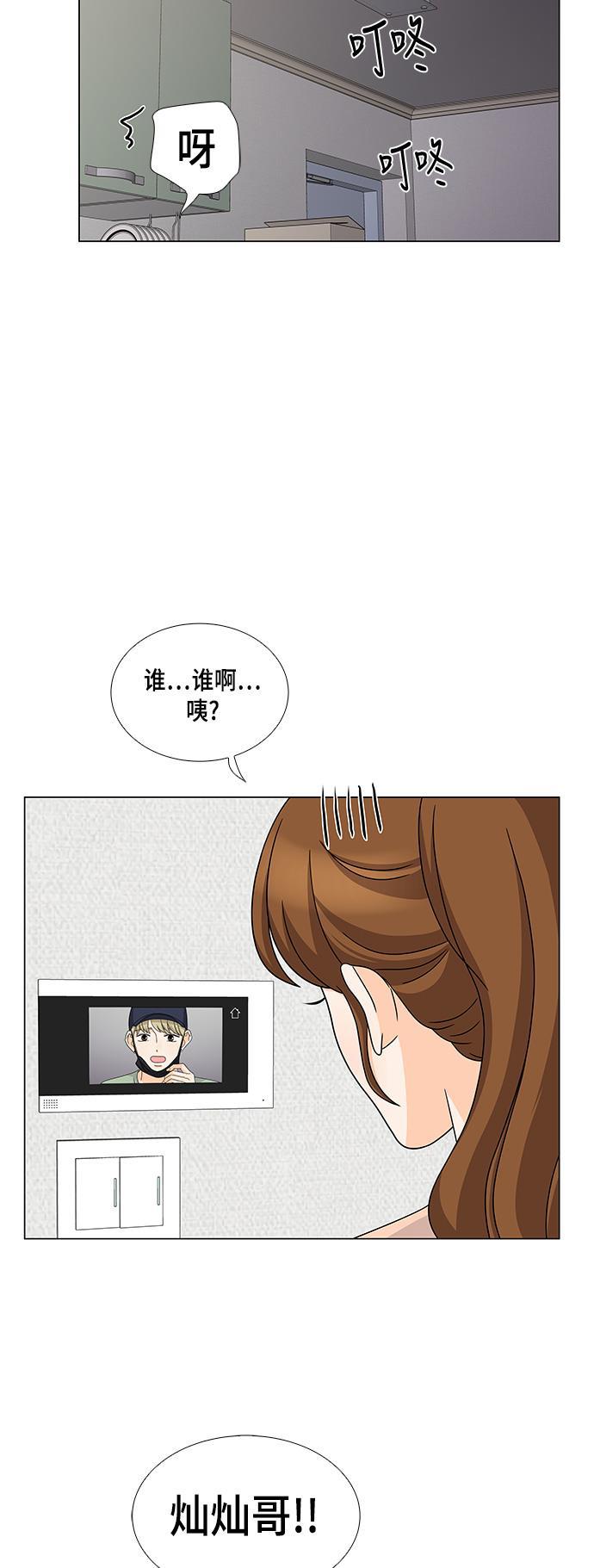 我的偶像总裁韩漫全集-第42话无删减无遮挡章节图片 