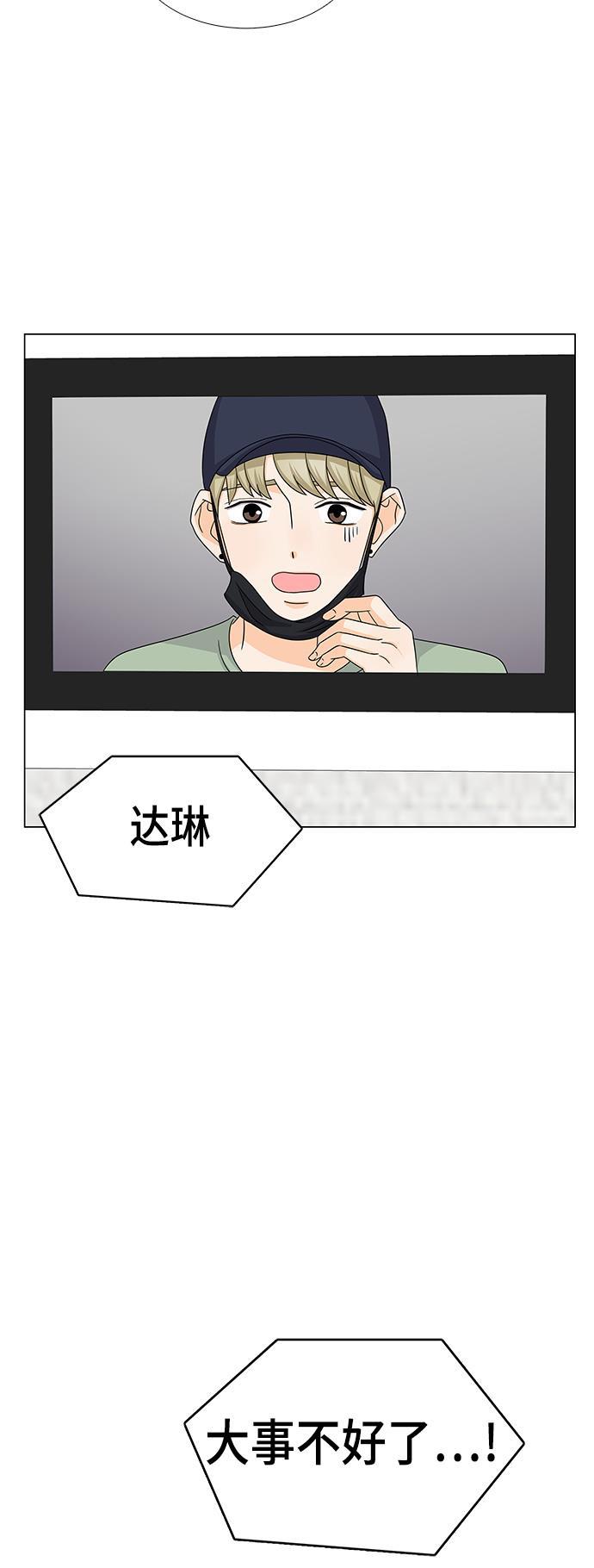 我的偶像总裁韩漫全集-第42话无删减无遮挡章节图片 