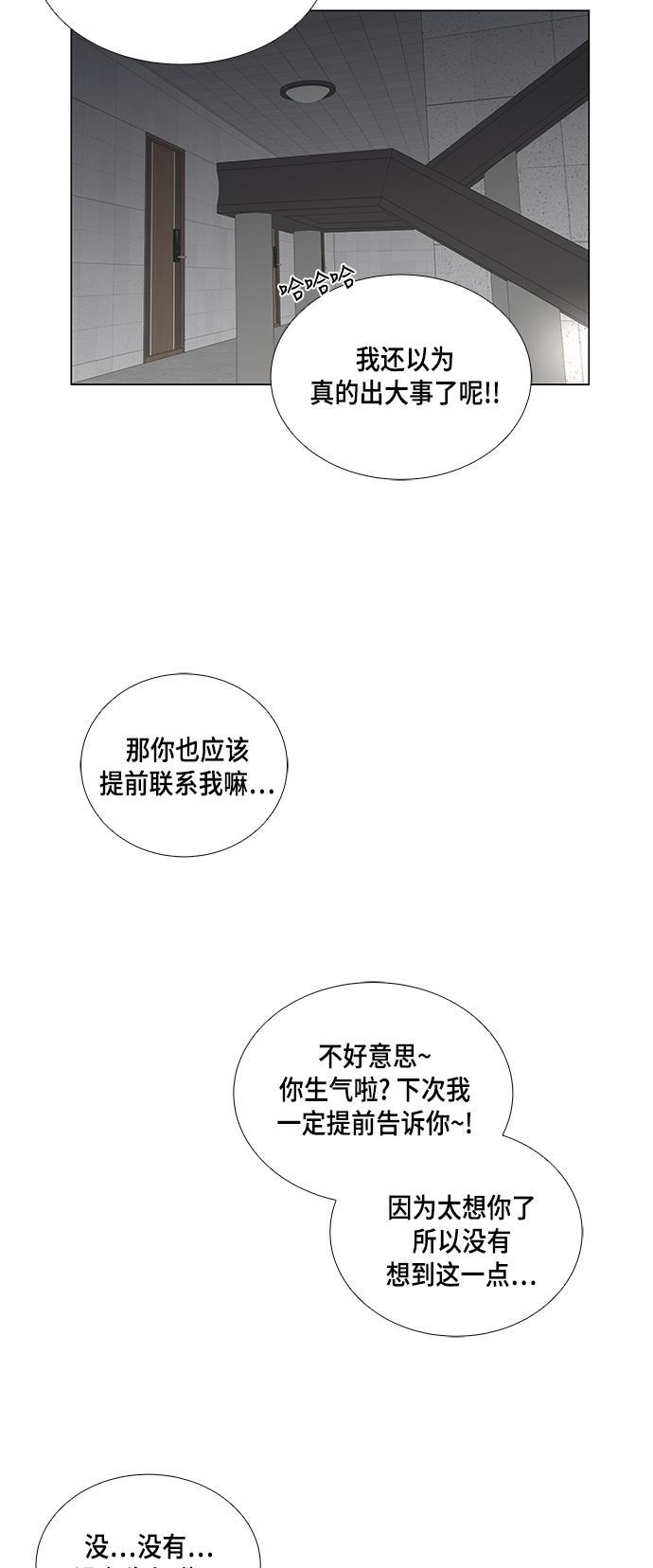 我的偶像总裁韩漫全集-第43话无删减无遮挡章节图片 