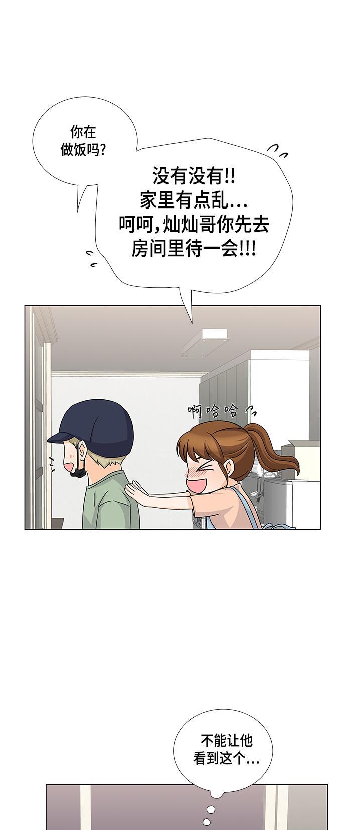 我的偶像总裁韩漫全集-第43话无删减无遮挡章节图片 
