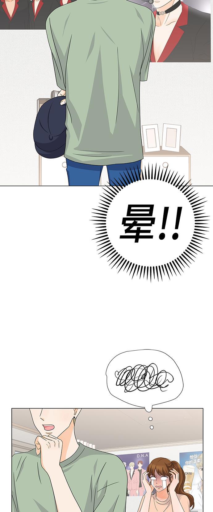 我的偶像总裁韩漫全集-第43话无删减无遮挡章节图片 