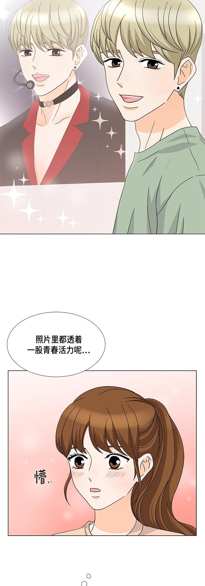 我的偶像总裁韩漫全集-第43话无删减无遮挡章节图片 