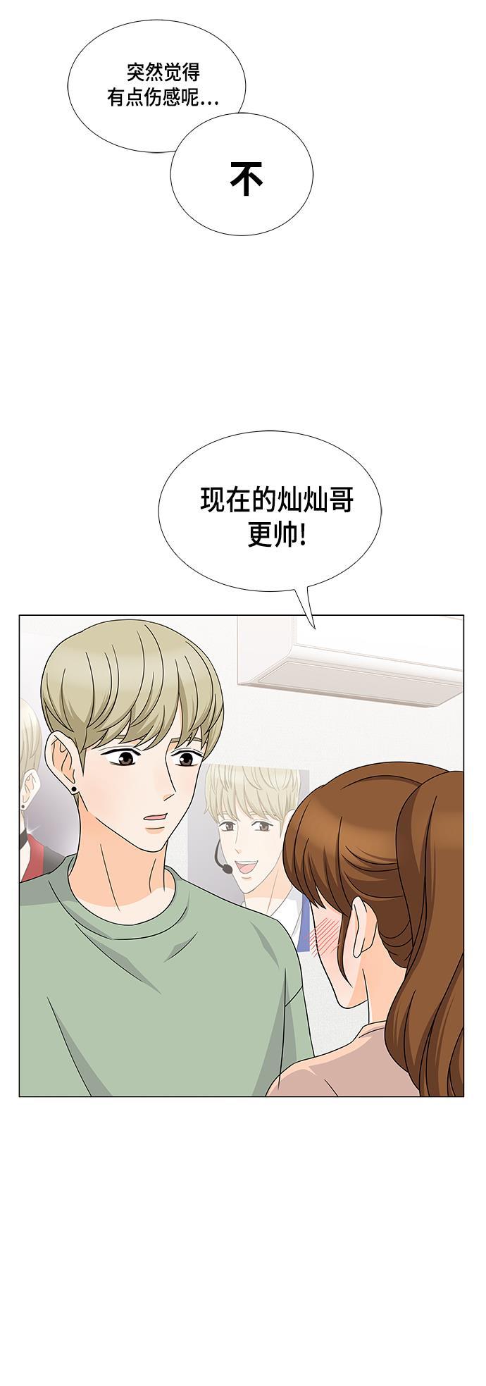 我的偶像总裁韩漫全集-第43话无删减无遮挡章节图片 