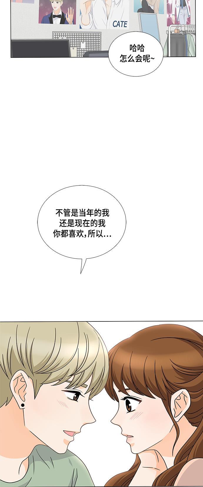我的偶像总裁韩漫全集-第43话无删减无遮挡章节图片 