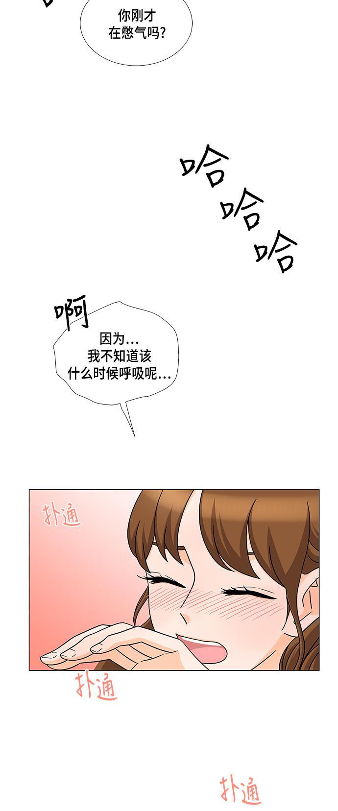 我的偶像总裁韩漫全集-第43话无删减无遮挡章节图片 