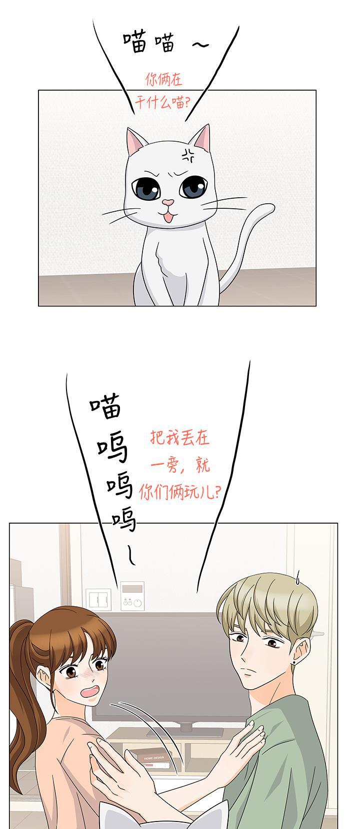 我的偶像总裁韩漫全集-第43话无删减无遮挡章节图片 