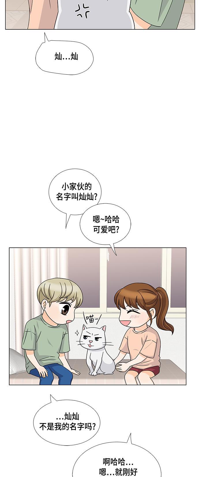 我的偶像总裁韩漫全集-第43话无删减无遮挡章节图片 