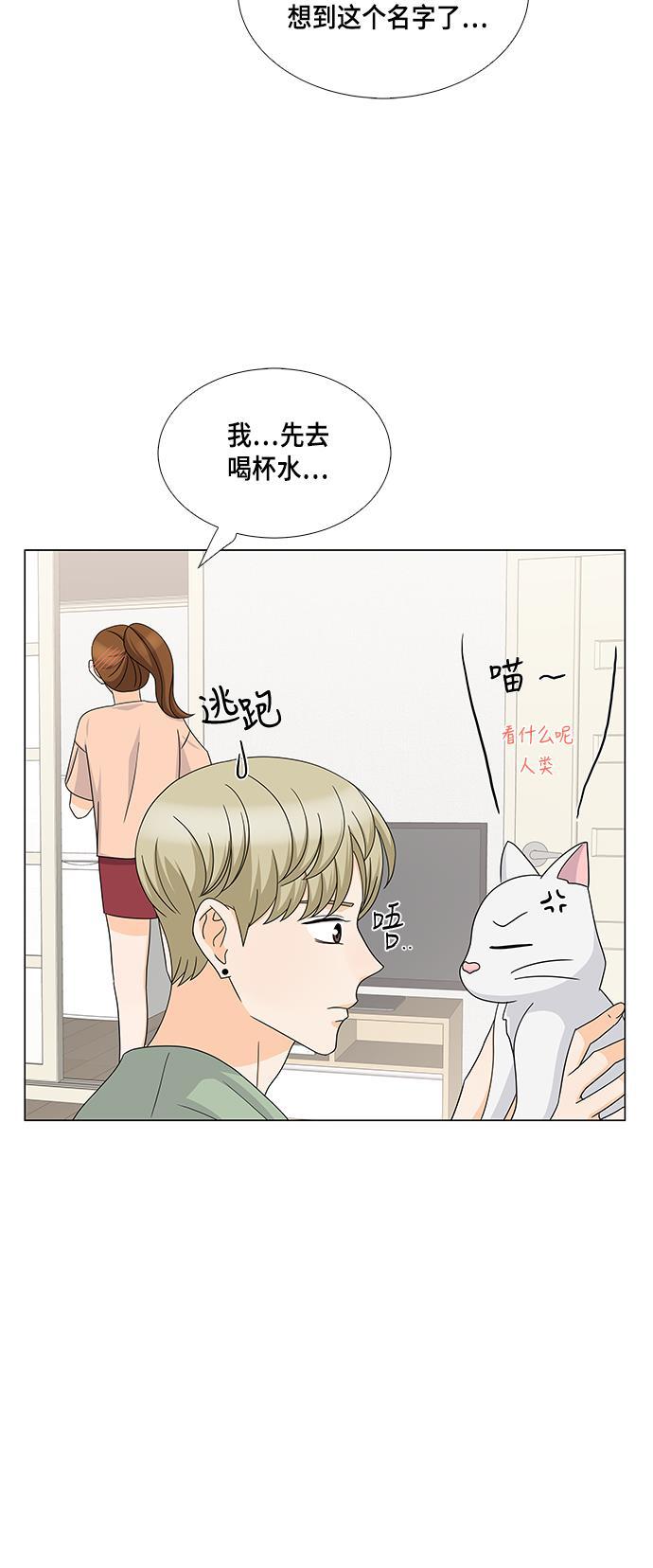 我的偶像总裁韩漫全集-第43话无删减无遮挡章节图片 