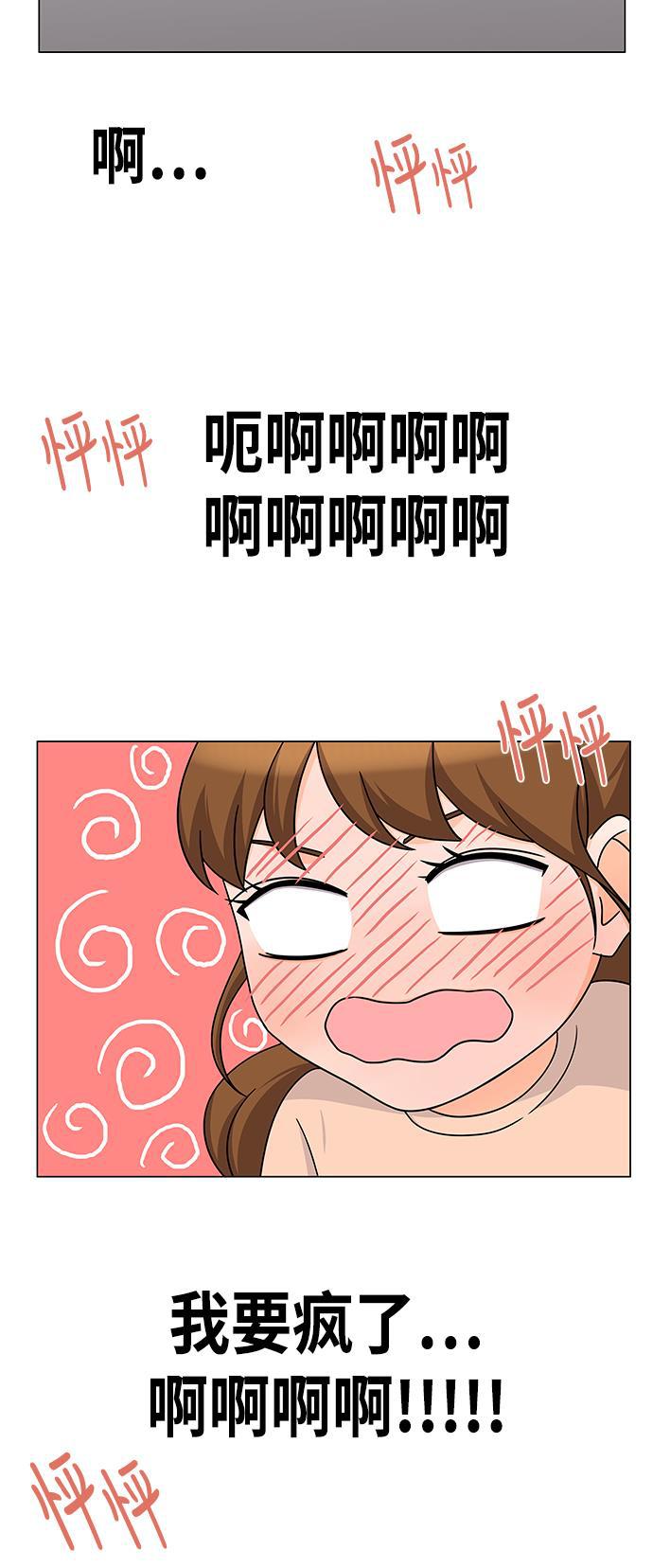 我的偶像总裁韩漫全集-第43话无删减无遮挡章节图片 