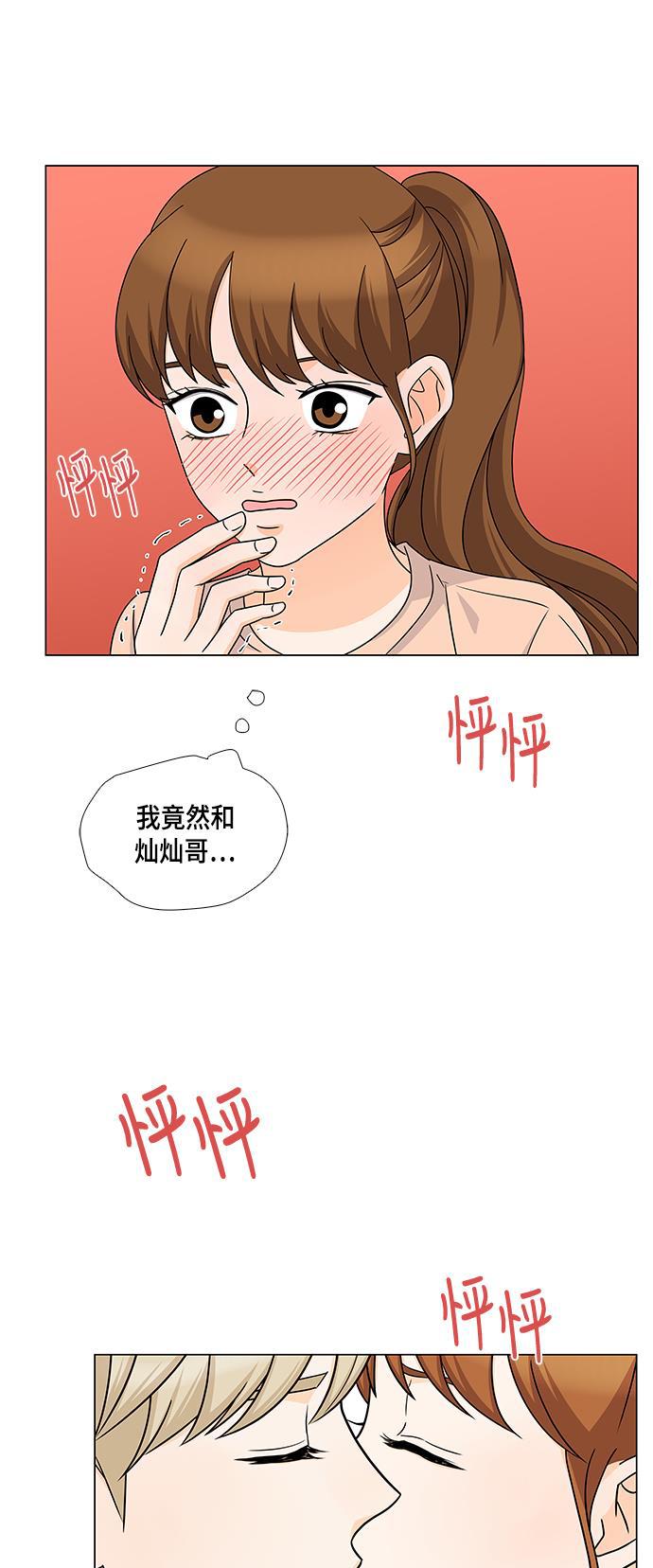 我的偶像总裁韩漫全集-第43话无删减无遮挡章节图片 