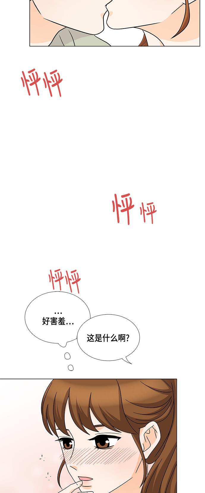 我的偶像总裁韩漫全集-第43话无删减无遮挡章节图片 